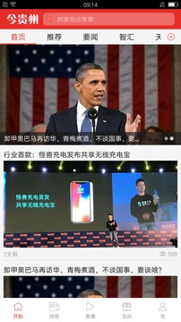 今貴州截圖