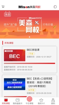 美森網(wǎng)校截圖