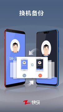 快牙截圖
