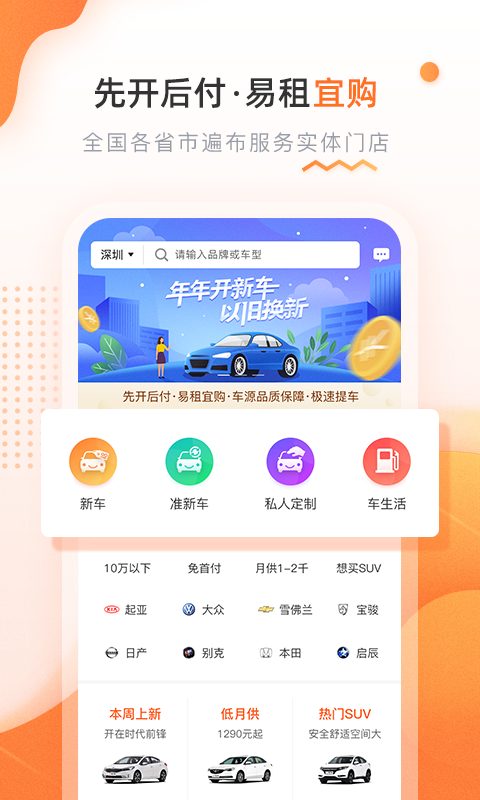 侣行车生活vV1.9.9截图1