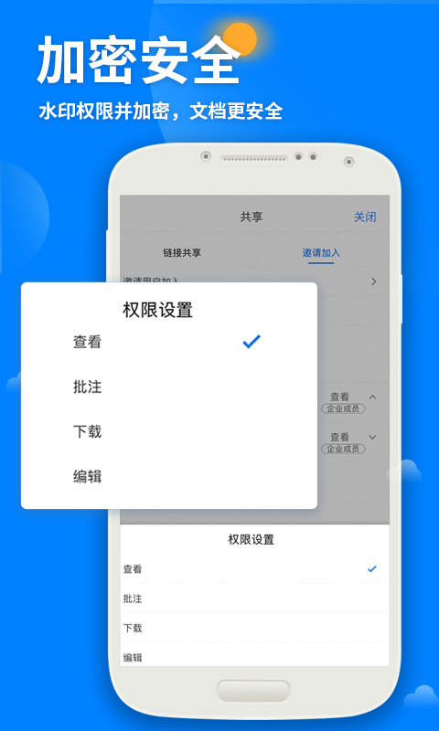 永中优云v2.0.6截图5