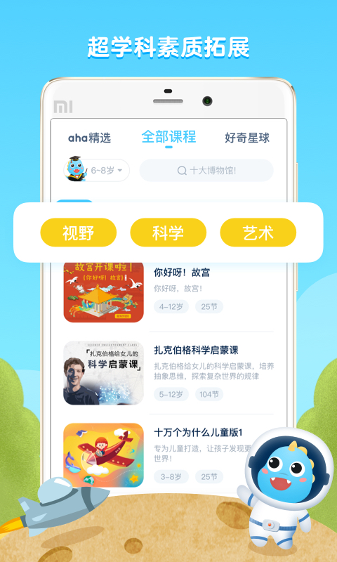 ahaschoolv5.4.3截图4