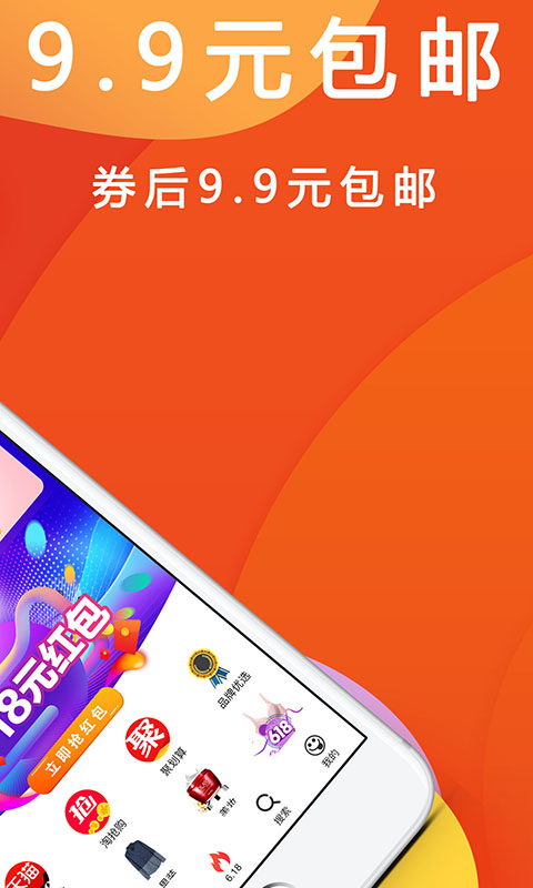 优惠快报v5.4.0截图2