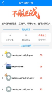 教師資格證考試題庫(kù)截圖