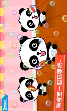 照顧小寶寶截圖