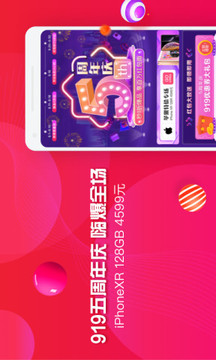 桔子分期截圖