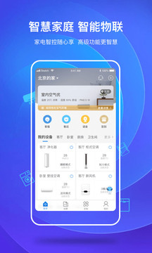海爾智家截圖