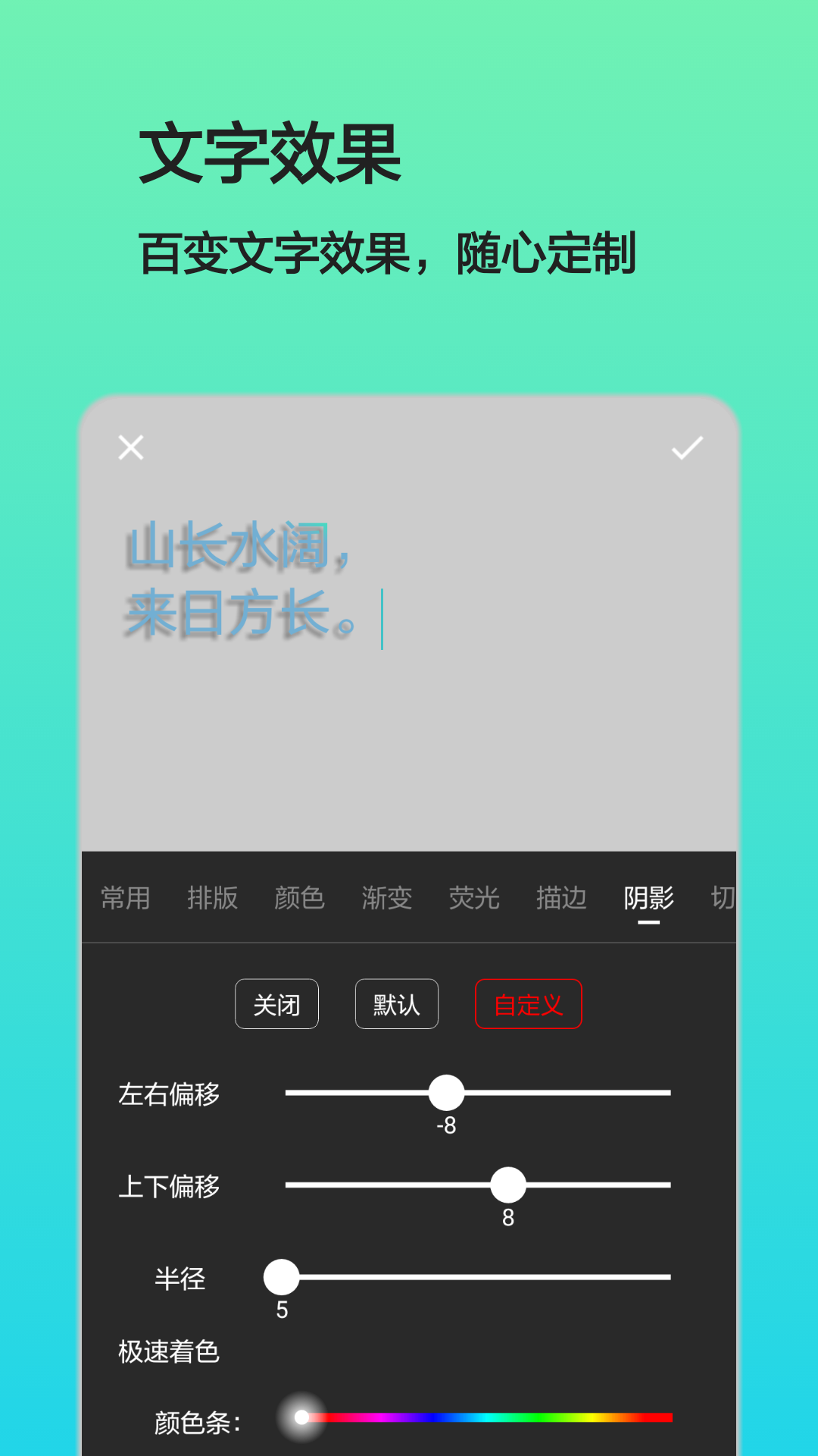 文字图片制作v1.0.0截图2