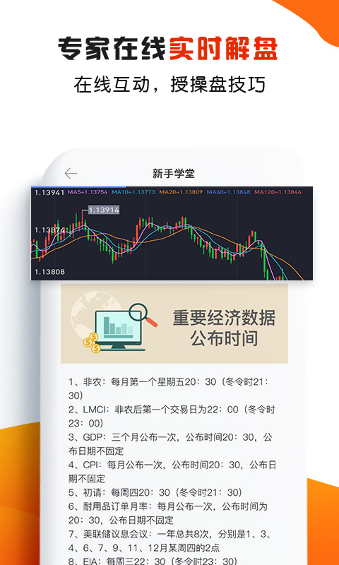 盈点通截图4