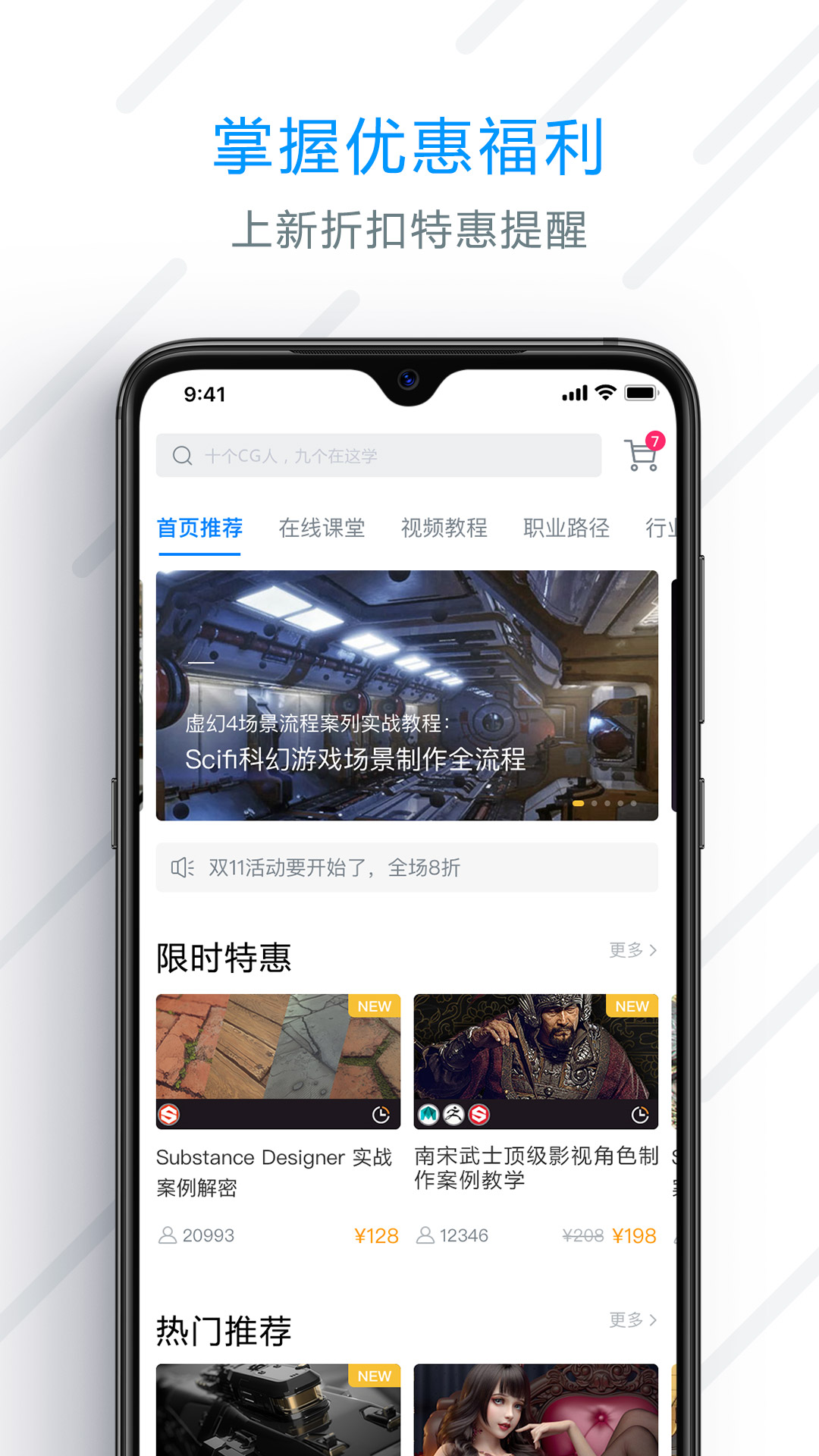 AboutCG学院v1.3.2截图2