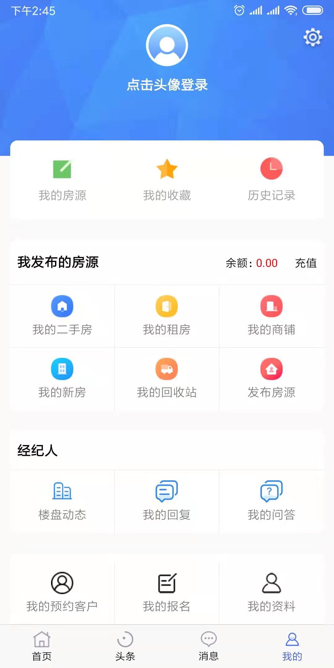 郴房网v6.11.2截图4