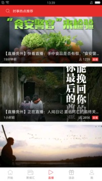 今貴州截圖
