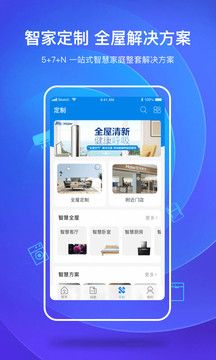 海爾智家截圖