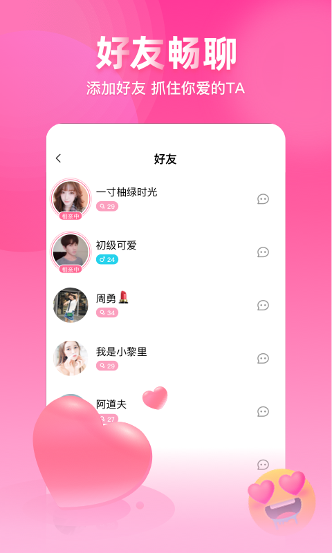 樱桃热恋v0.9.7截图5