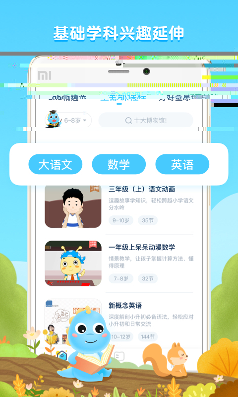 ahaschoolv5.4.3截图3