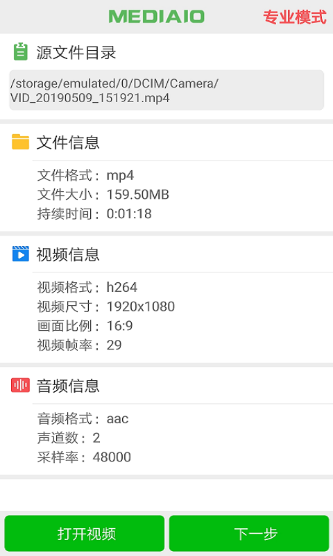 小视频压缩v2.0.8截图1