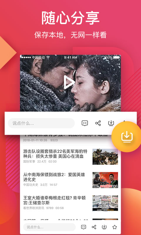 56视频v6.1.2截图3