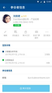 管理者截圖