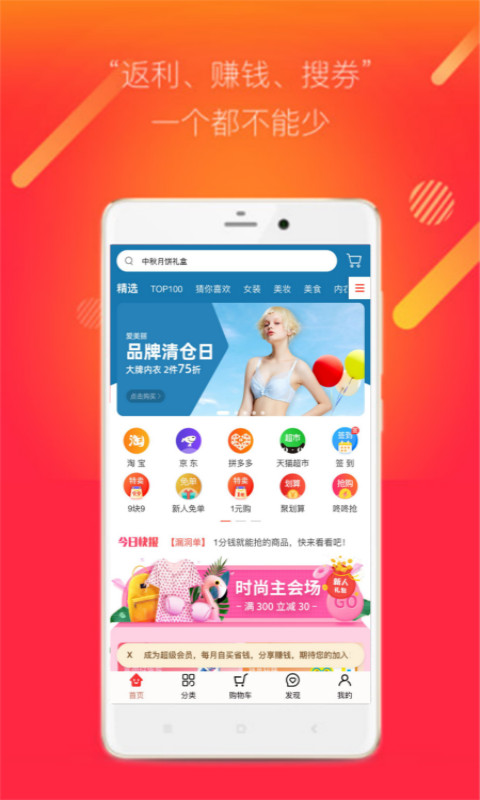 折頭條截圖預覽