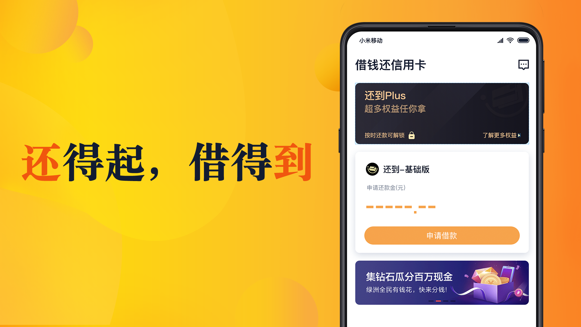 还到v1.4.0截图2