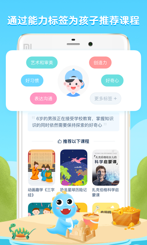 ahaschoolv5.4.3截图2