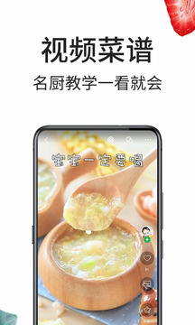 豆果美食截图