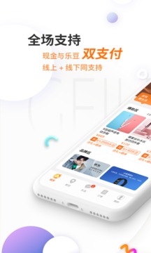 給樂生活截圖