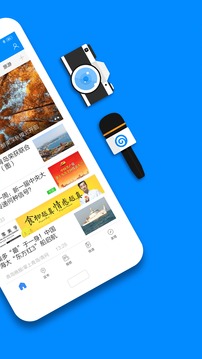 掌上青島截圖