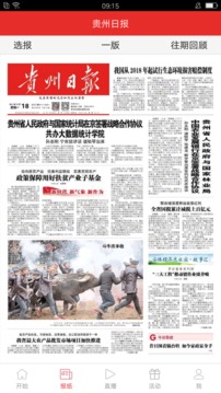 今貴州截圖