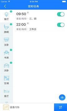 掌上用電截圖