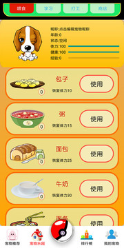 桌面萌寵截圖
