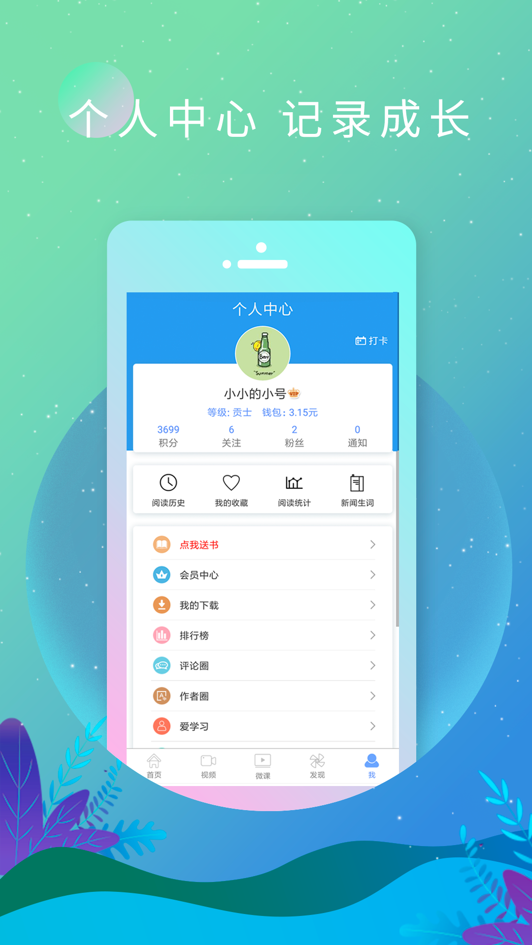 英语新闻截图4