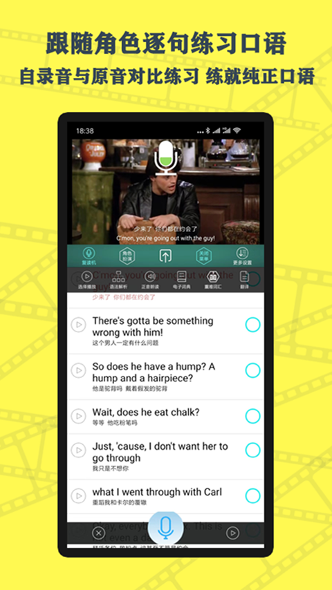 英語鮮師截圖預(yù)覽