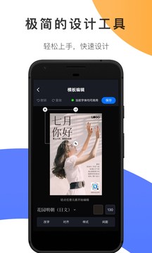 創(chuàng)客貼設(shè)計(jì)截圖