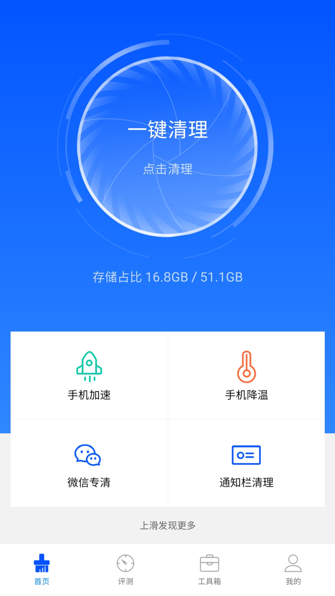 鲁大师评测v10.0.0截图4