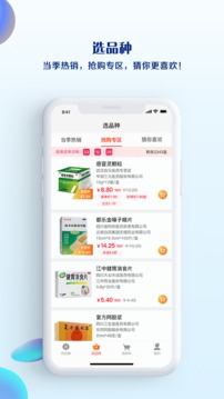 药品终端网截图