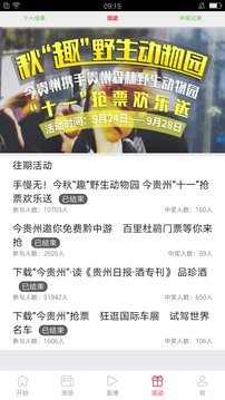 今貴州截圖