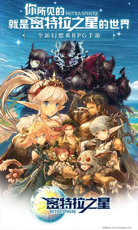 密特拉之星截圖預覽