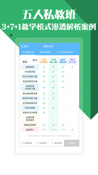 醫(yī)學(xué)考試寶典截圖