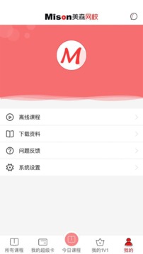 美森網(wǎng)校截圖