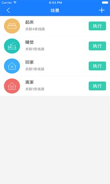 掌上用電截圖