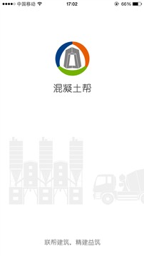 混凝土幫截圖