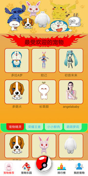 桌面萌寵截圖