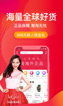 洋碼頭截圖
