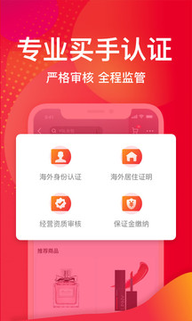 洋碼頭截圖