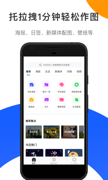 創(chuàng)客貼設(shè)計(jì)截圖