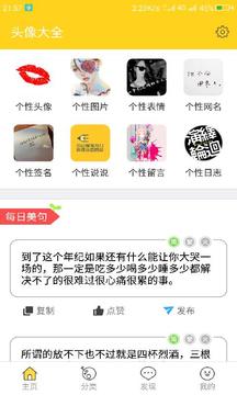 頭像大全截圖