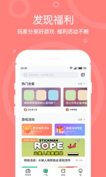 4399在线玩截图