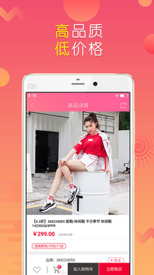 上品折扣截圖預覽