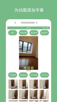 動態(tài)圖片制作截圖